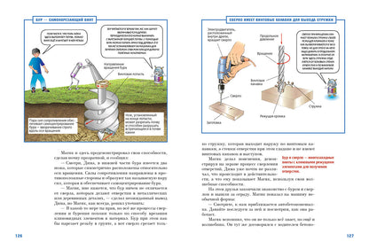 Крайнев. Первое путешествие в царство машин