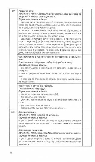 Бережнова. Календарное планирование "Мир открытий". Старшая группа. Базовый уровень