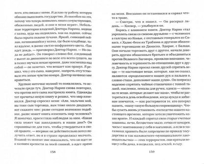 Новая жизнь