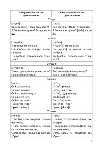 Живой русский, вып. 2. Книга QR