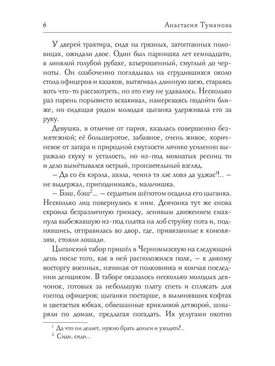 Жасмин еще цвел