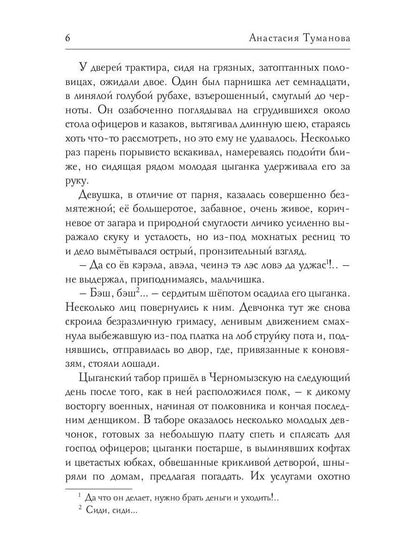 Жасмин еще цвел