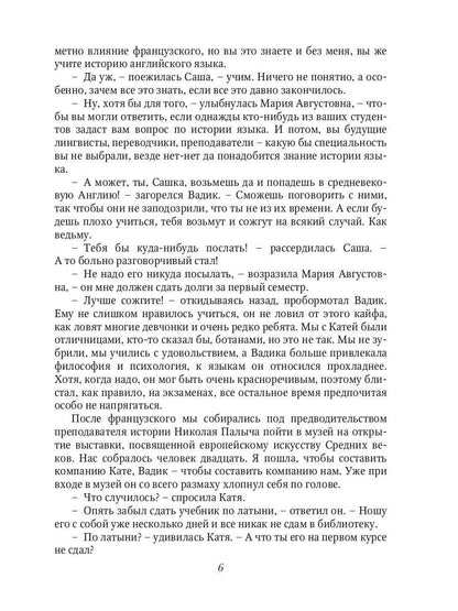 Последний Рыцарь Короля