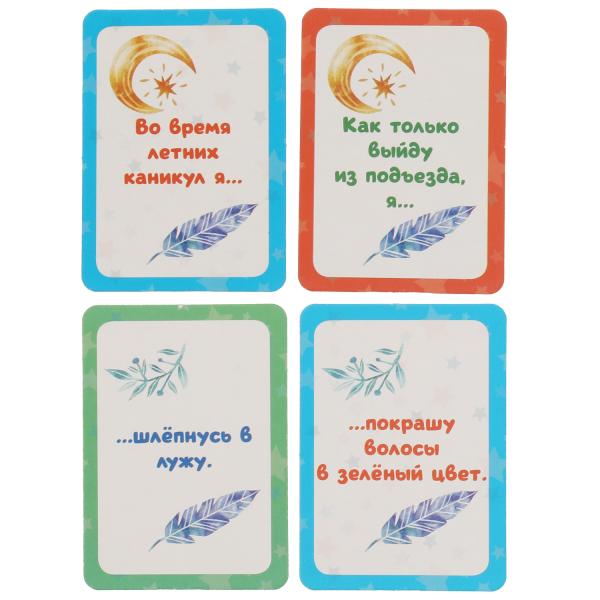 Забавные предсказания. ПРОДОЛЖИ ФРАЗУ. Карточная игра. Карточки 72 шт. Умные игры в кор.50шт