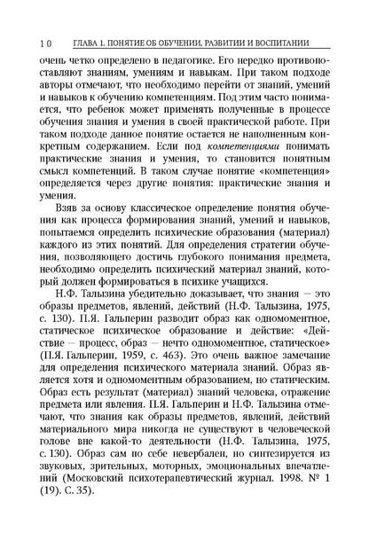 Позитивная (проектирующая) психология в школе: курс практических занятий для педагогов, учащихся и р