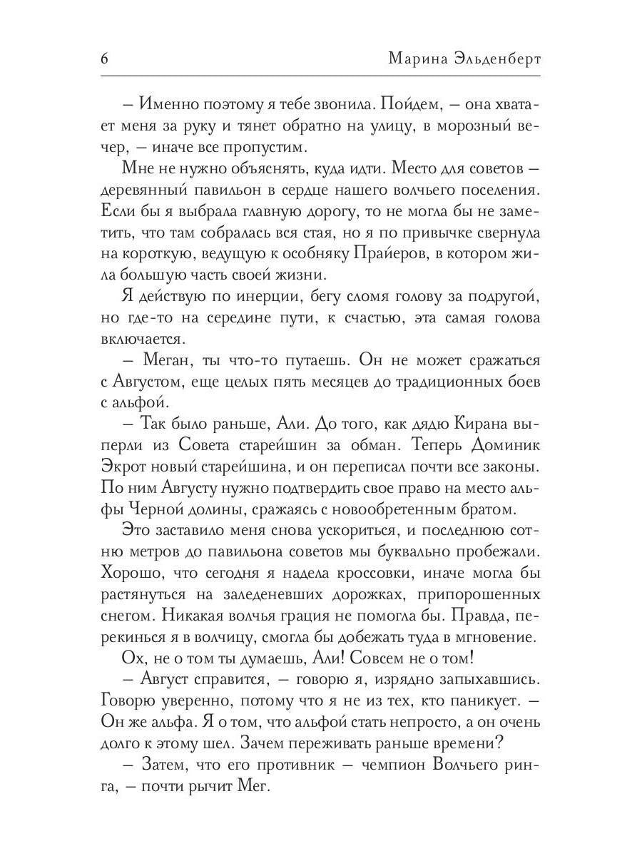 Невеста поневоле