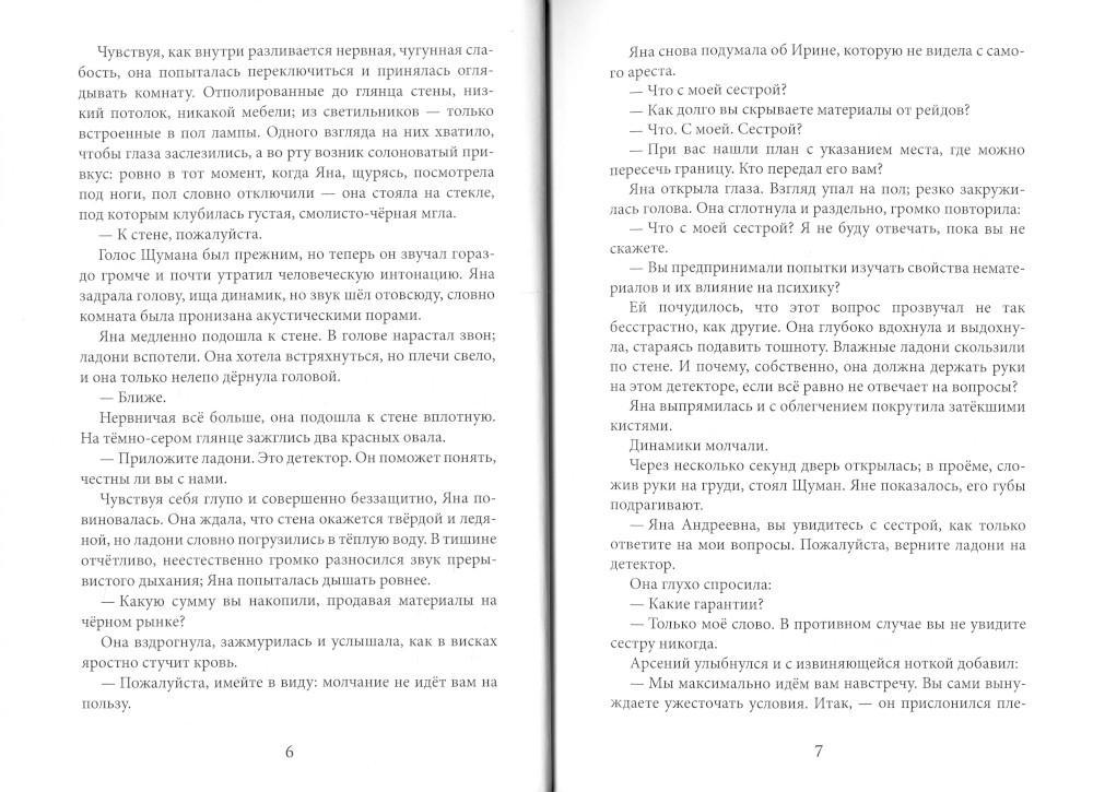 Заряд воображения