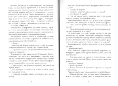 Заряд воображения