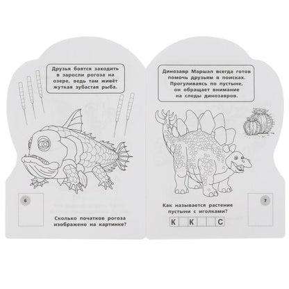 В поисках гигантозавра. Раскраска с вырубкой в виде персонажа и наклейк. Гигантозавры.Умка в кор50шт