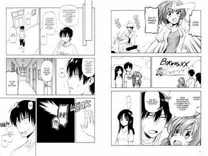 Торадора.Т.5.Тигр и Дракон +с/о (16+)