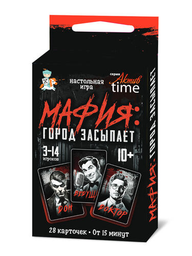 Игра настольная "Мафия. Город засыпает" Активное время