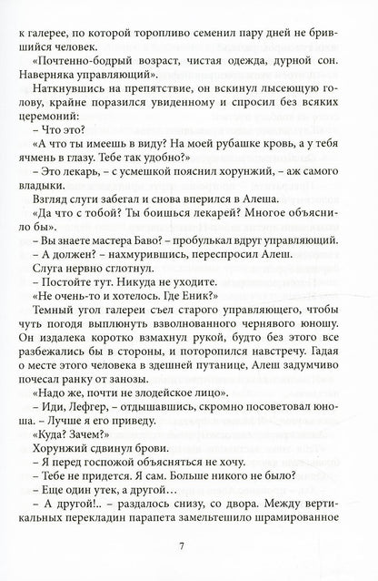 Близнецы. Часть вторая