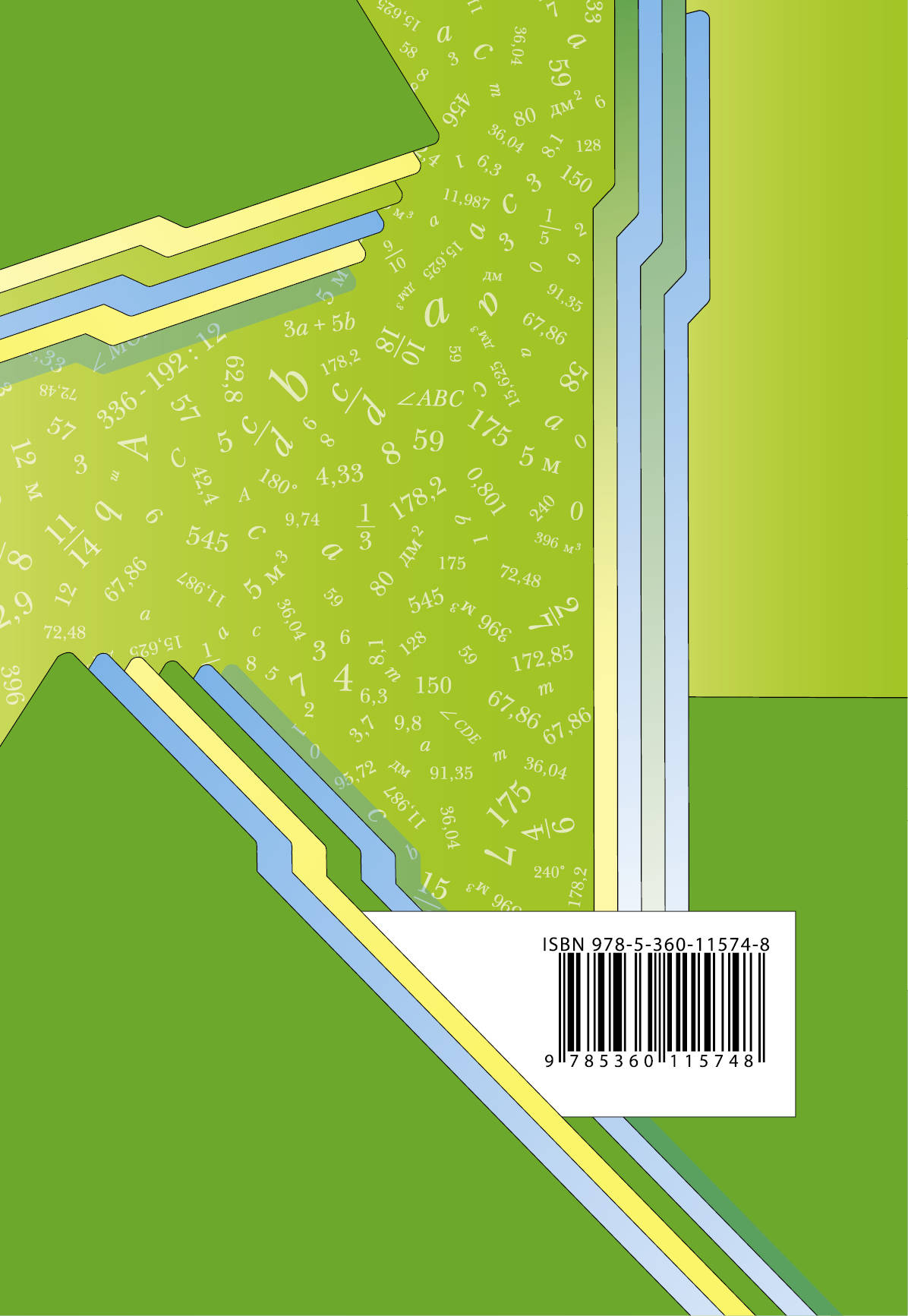 Математика. 6 класс. Дидактические материалы.