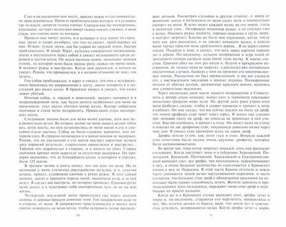 Очерки из моей жизни. Воспоминания генерал-лейтенанта Генштаба, одного из лидеров Белого движения на юге России