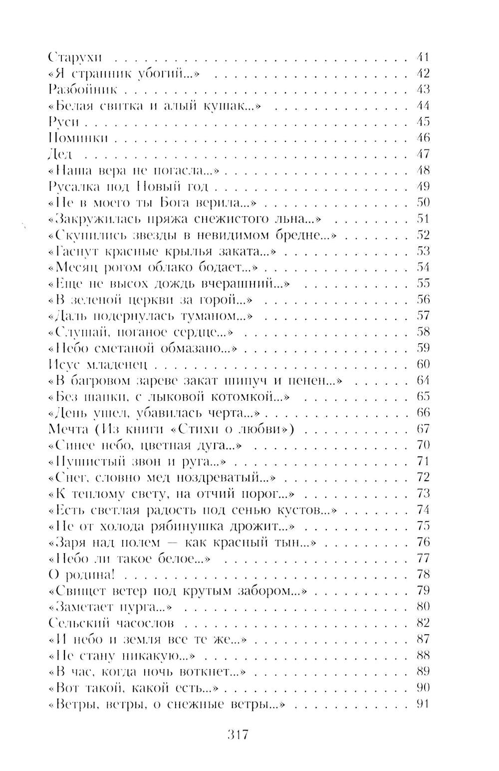 Есенин С.А. Собрание сочинений: В 3 т. (комплект)