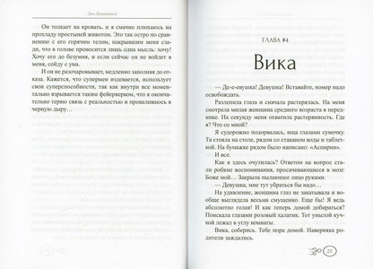 Просроченный папа