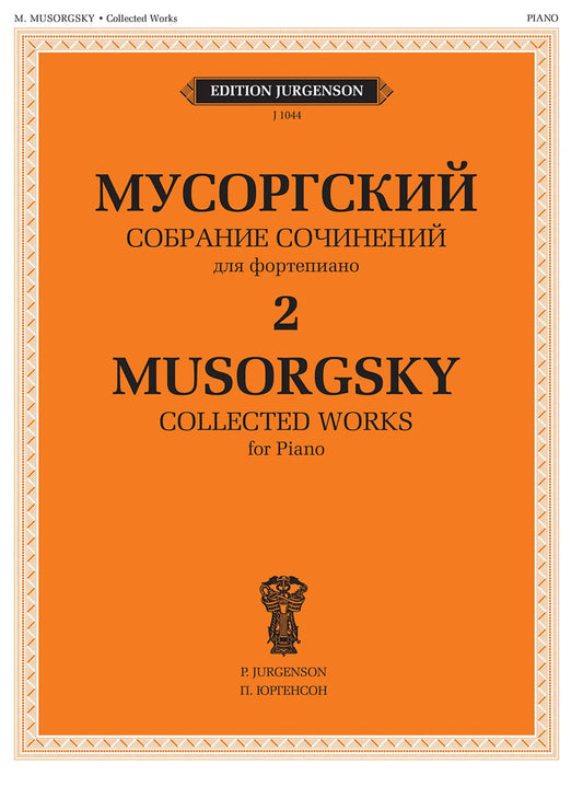Собрание сочинений : для фортепиано : в двух томах. Т. 2 : Циклы и транскрипции