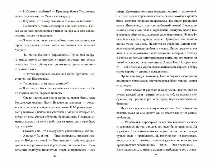 Маленький детектив