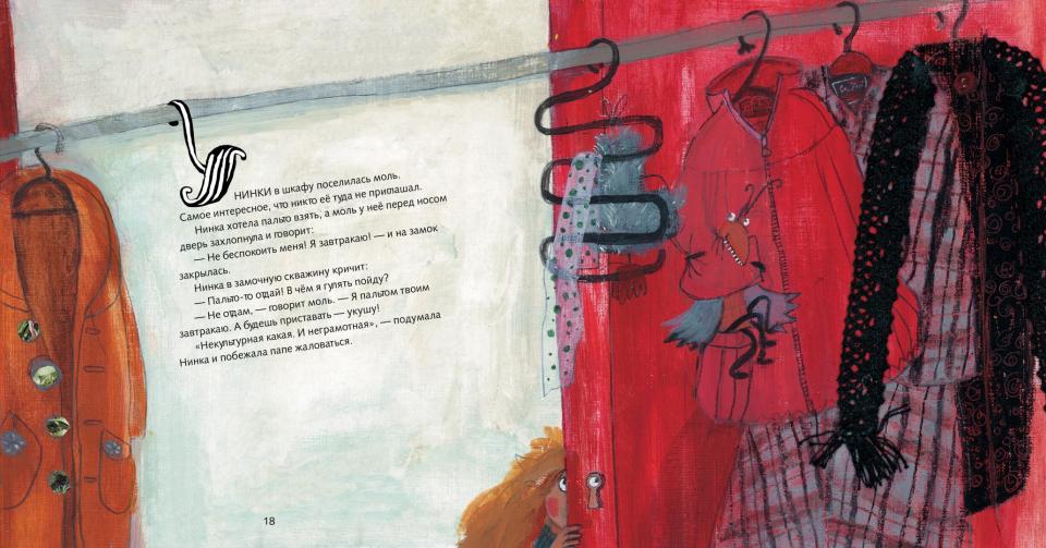 Бублик для гуманоида