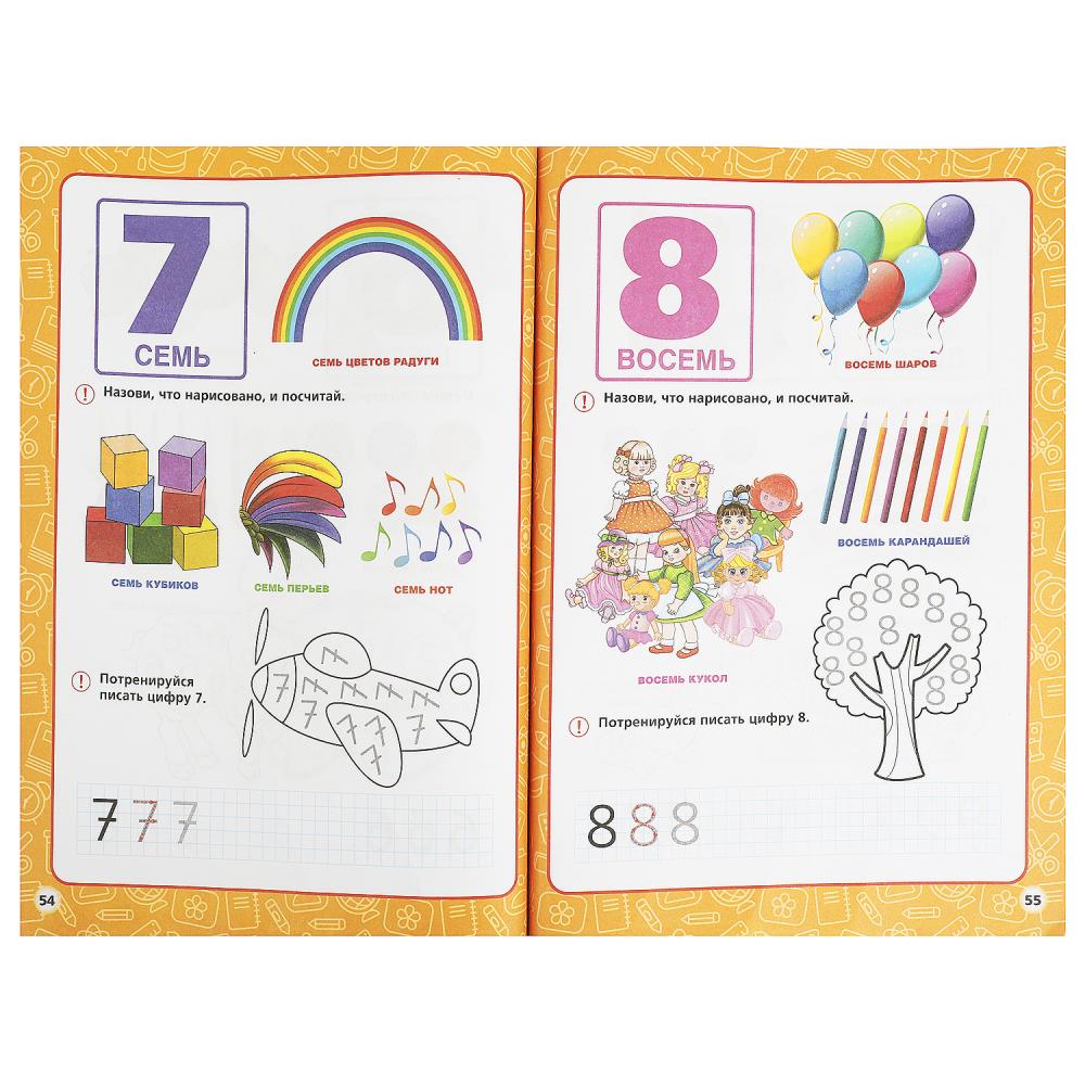 Годовой курс занятий. 4-5 лет. М. А. Жукова. 205х280мм. КБС. 96 стр. Умка в кор.15шт