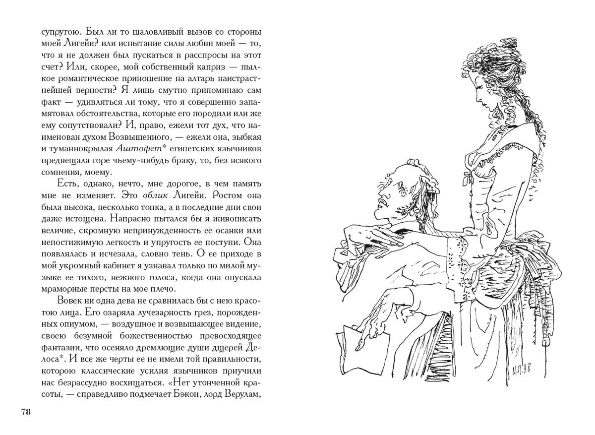 По. Золотой жук. Рассказы