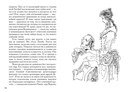 По. Золотой жук. Рассказы