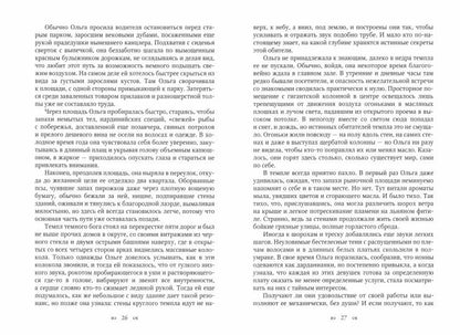 Белые волки. Книга 1