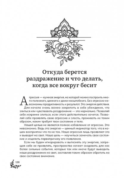 Библия женского счастья. Создай свою счастливую жизнь с помощью женской трансформации (6313)
