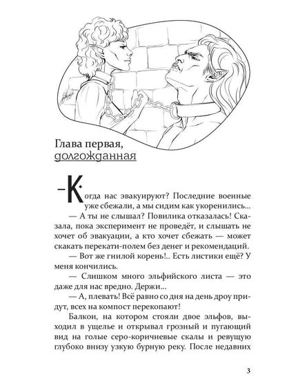 Не бойся, тебе понравится!