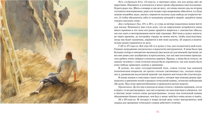 Робинзон Крузо