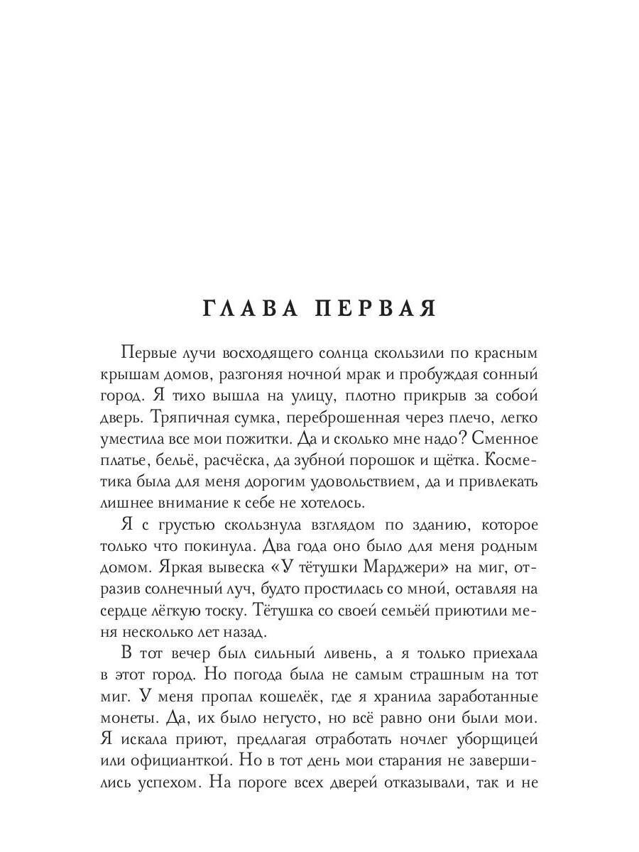 Помощница для дракона