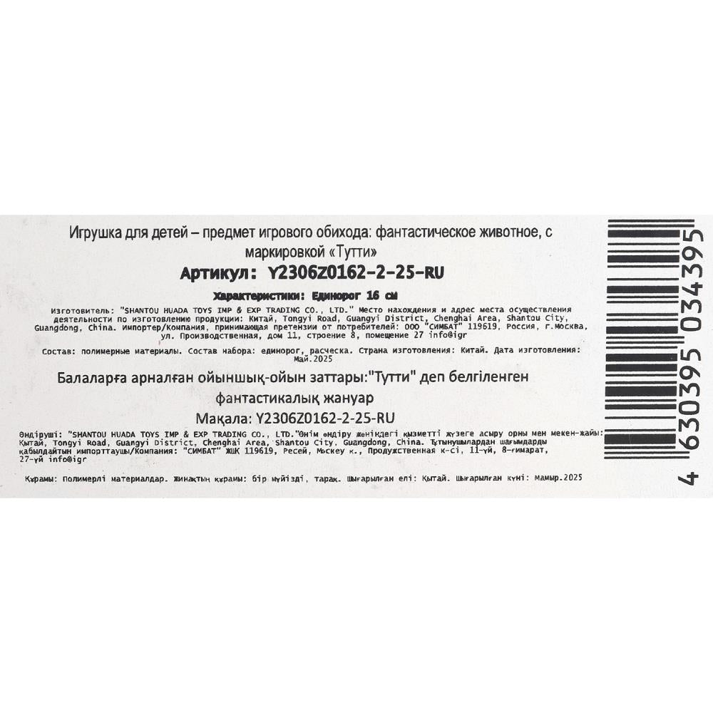 Dimension 16 cm, plastique, sous blister, couleur 2*144 pouces