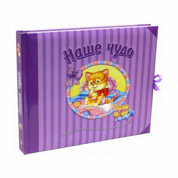 Наше чудо. Первый год, счастливый и незабываемый!