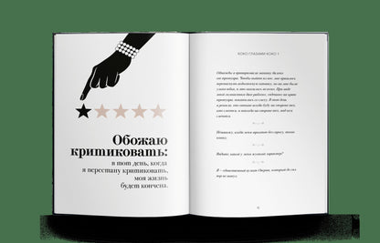 Мир глазами Коко. Мудрость жизни. Философия стиля 2024 купленные у Шанель, (10 шт)