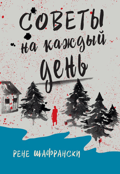 КПр.Советы на каждый день