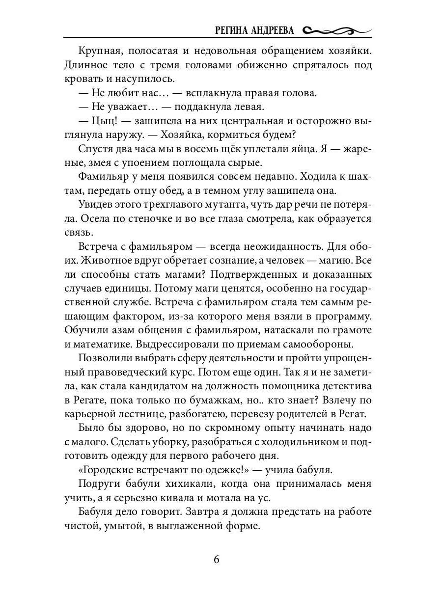 Змеяна