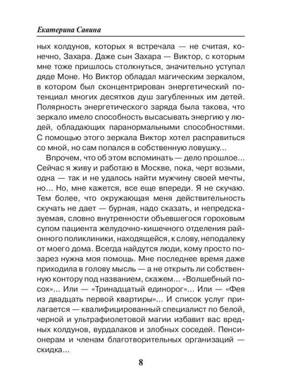 Пособие для начинающего оборотня