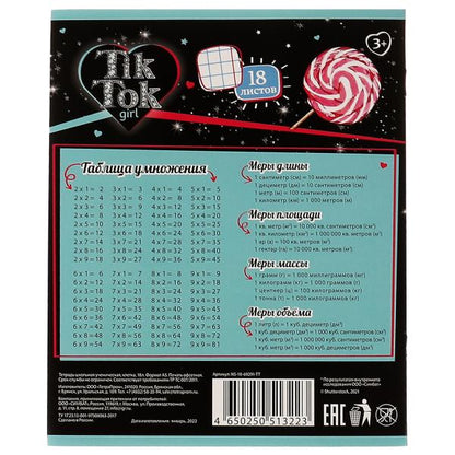 Тетрадь, 18 листов, клетка, диз 1, TIK TOK GIRL в кор.200шт