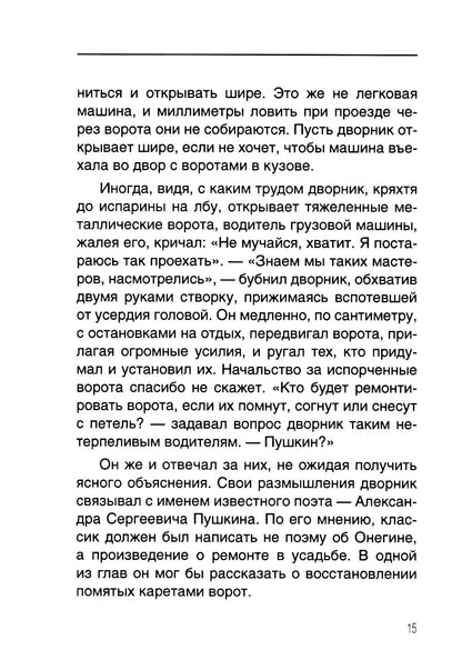 Тайна договора