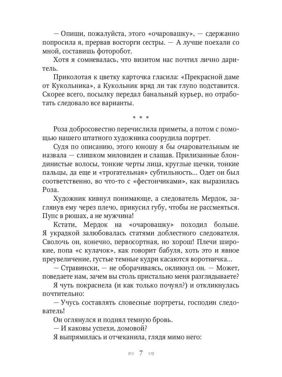 Рип.Русфант.Поймай меня,или Моя полиция меня береж