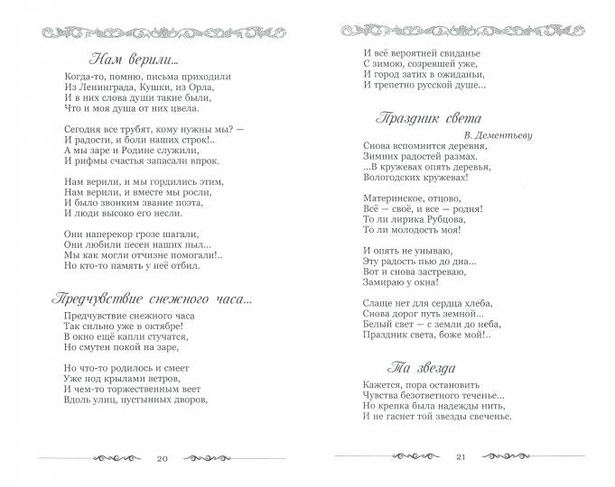 И все-таки в дорогу!..