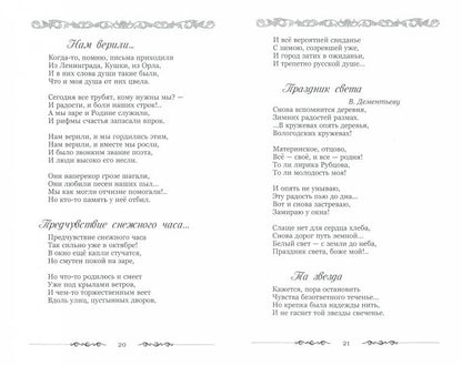 И все-таки в дорогу!..