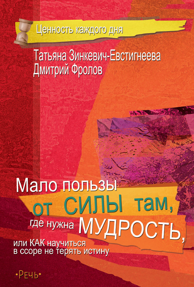 Мало пользы от силы там, где нужна мудрость (2020)