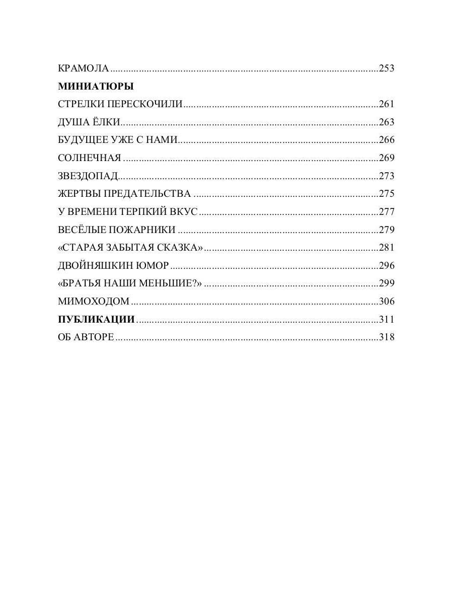 Гальванический Петручио