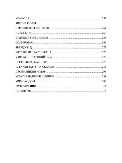 Гальванический Петручио