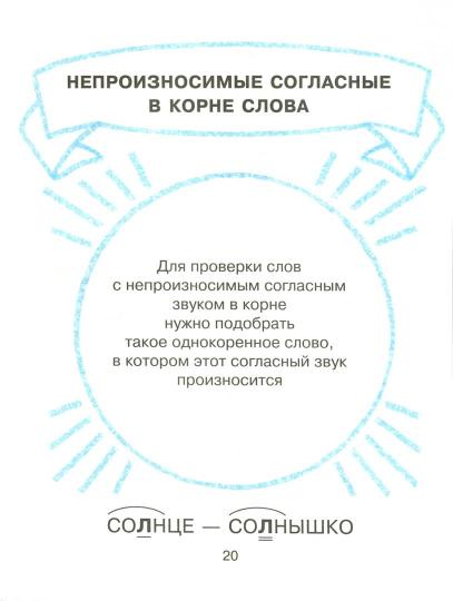 Начальная школа. Тренировочные упражнения в картинках: Русский язык, математика, литературное чтение. 2 класс. / Ушакова.