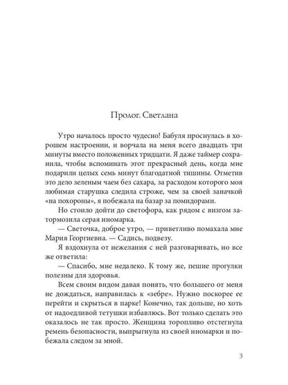 Рип.Коротаева На отбор вызывали?