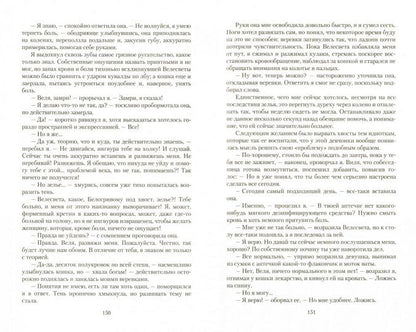 Кошачья гордость, волчья честь: фантастический роман. Кузнецова Д.А.