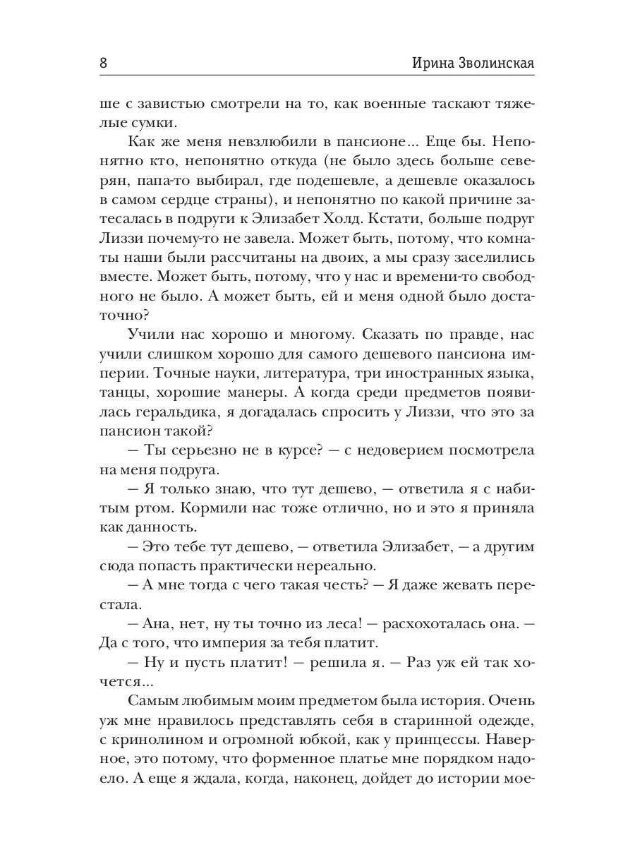 Проклятый лес