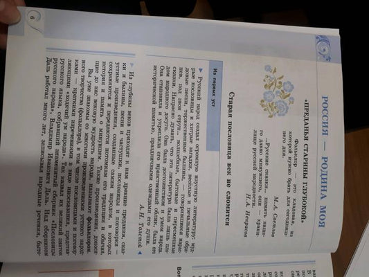 Александрова. Родная русская литература. 5 класс. Учебное пособие для общеобразовательных организаций